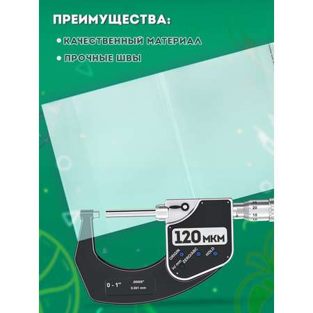 Обложка Пифагор 10 шт.
