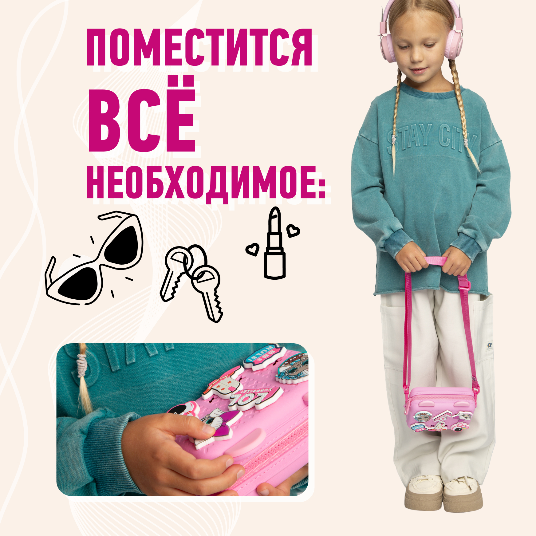 Сумка L.O.L. Surprise! розовая с ушками + джиббитсы - фото 3