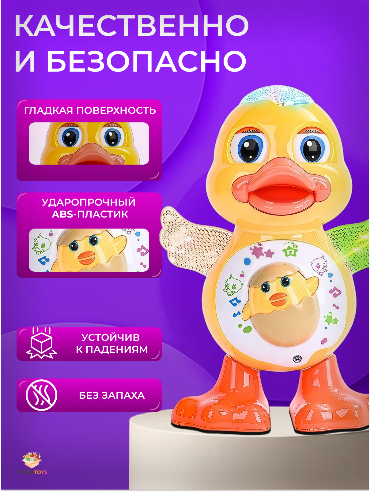 Игрушка TrendToys Утка музыкальная - фото 7