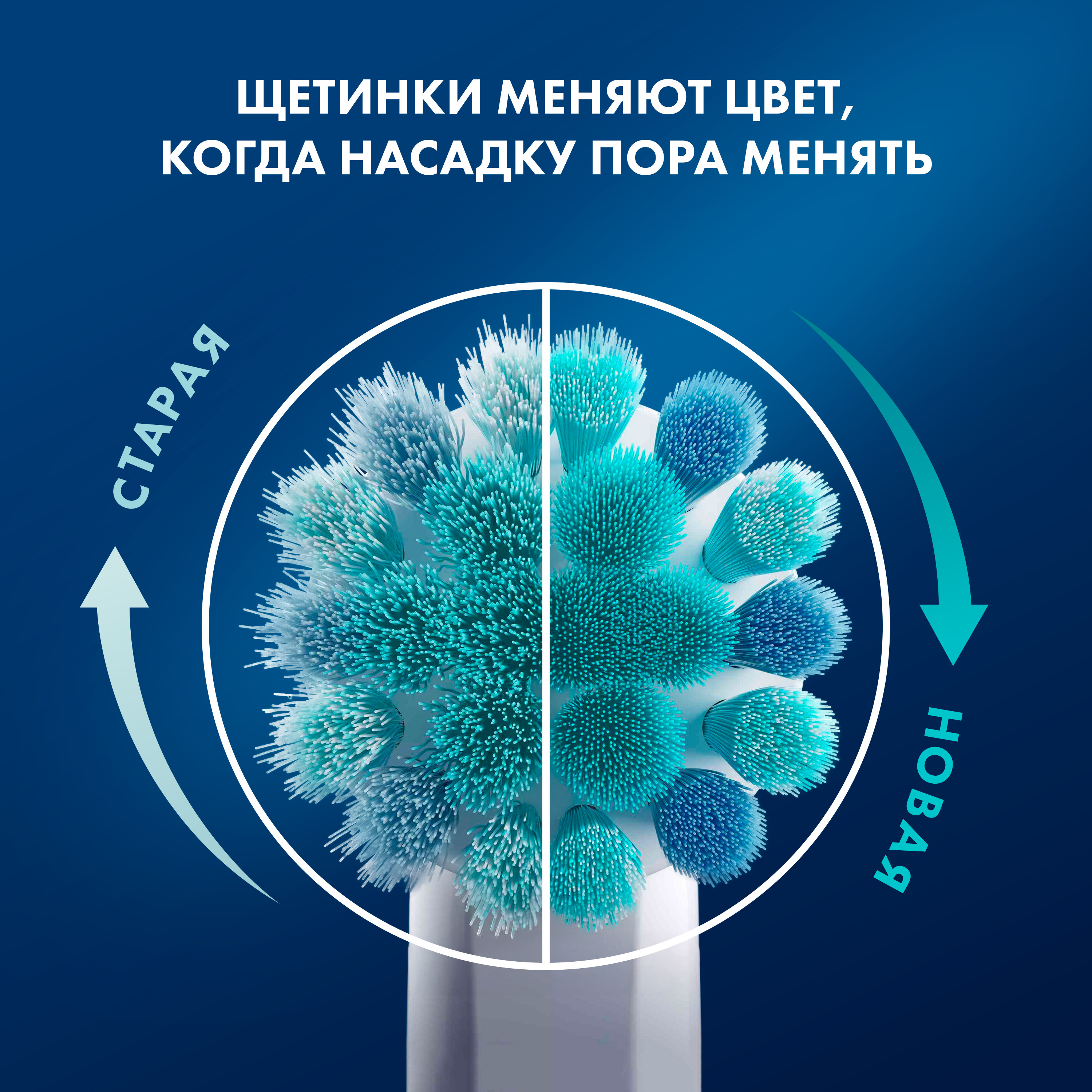Насадка электрическая Oral-B от 3 лет 1 шт. - фото 7