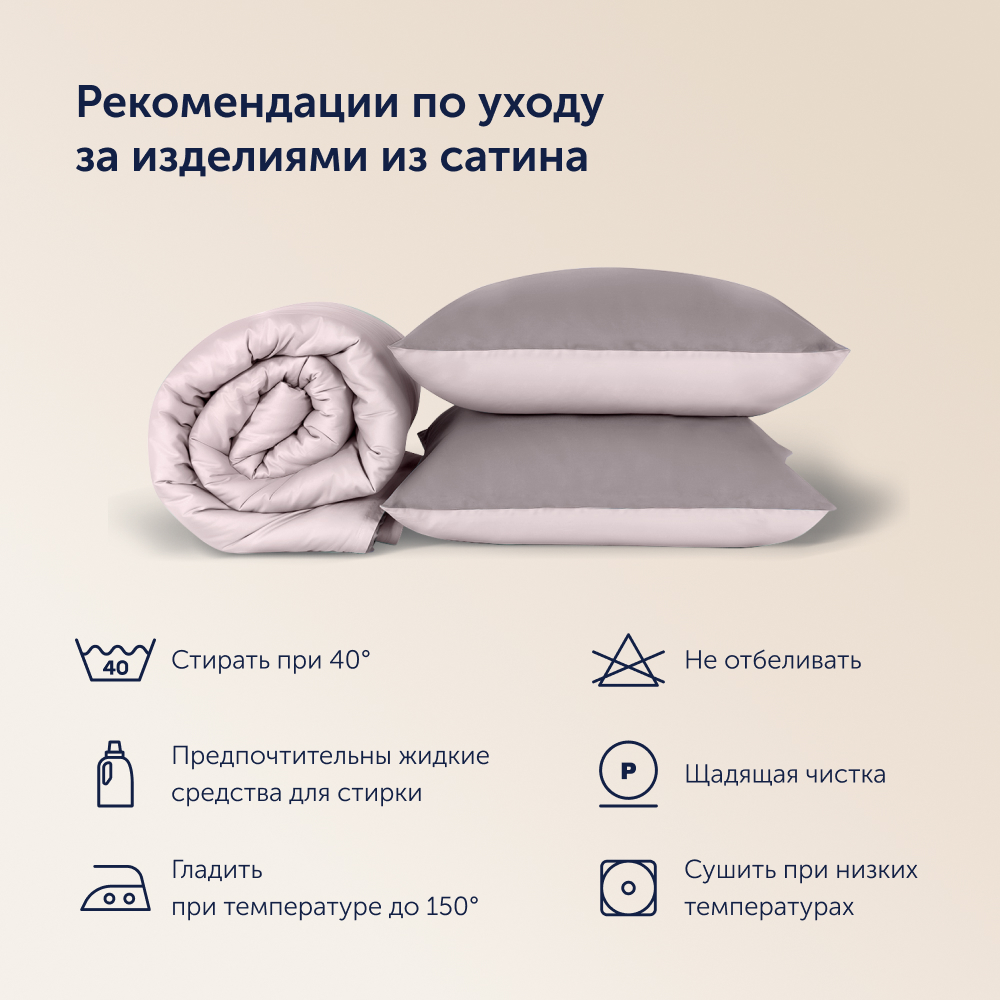 Пододеяльник buyson BuyColor 2 спальный 200х220 см, хлопок (сатин), Песок/Роза - фото 12