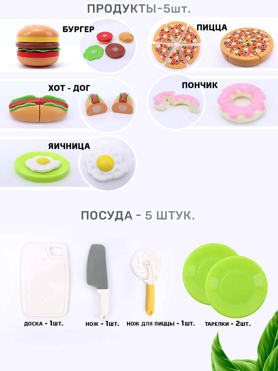 Игрушка TIPTOPOLIS Набор овощи и фрукты для кухни 57 предм. - фото 6