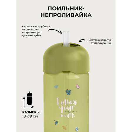 Поильник Suavinex 340 мл