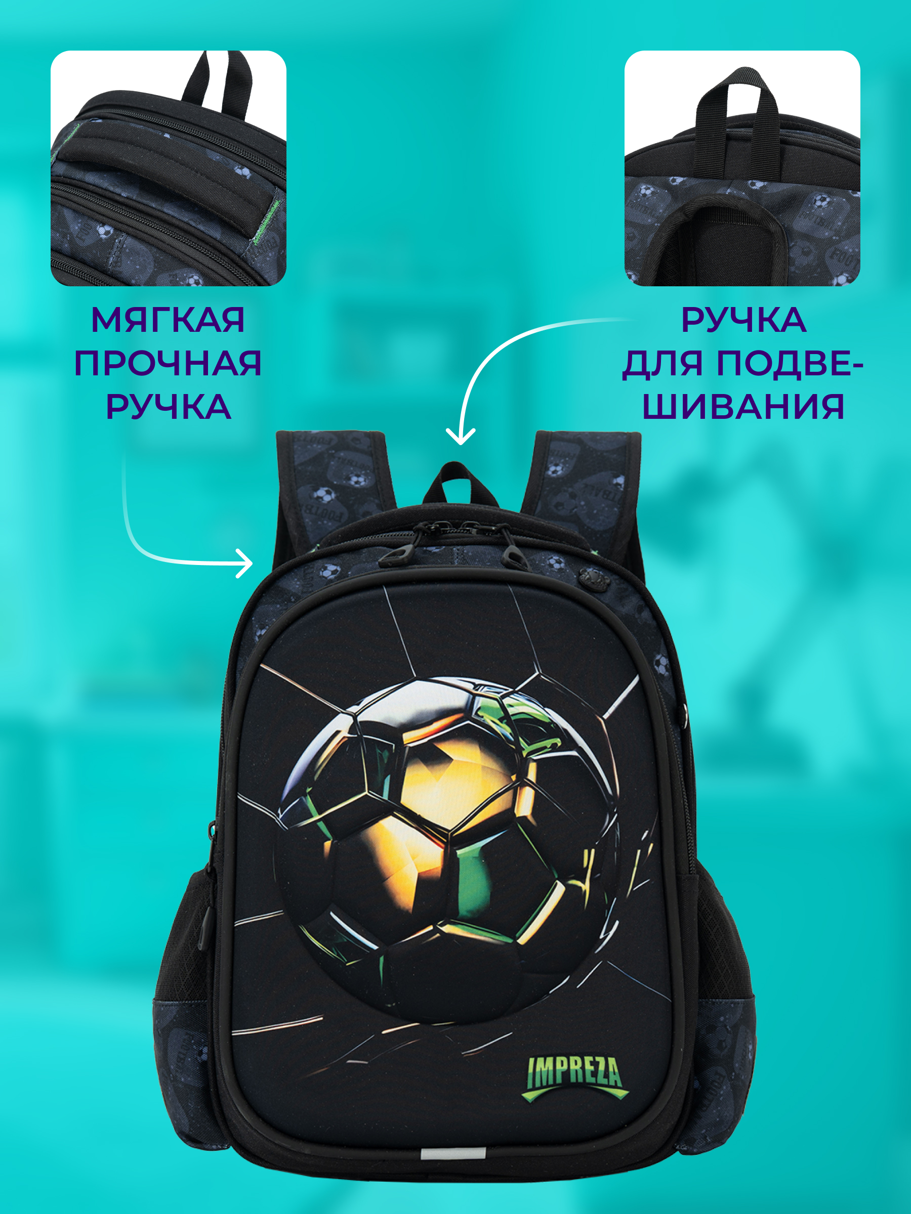 Рюкзак Impreza А196 - фото 9