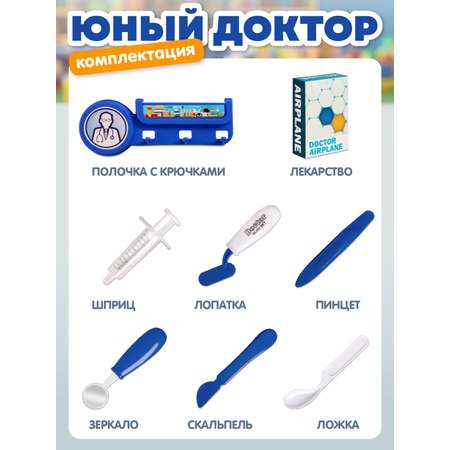 Игрушка AMORE BELLO Доктор (инструменты)