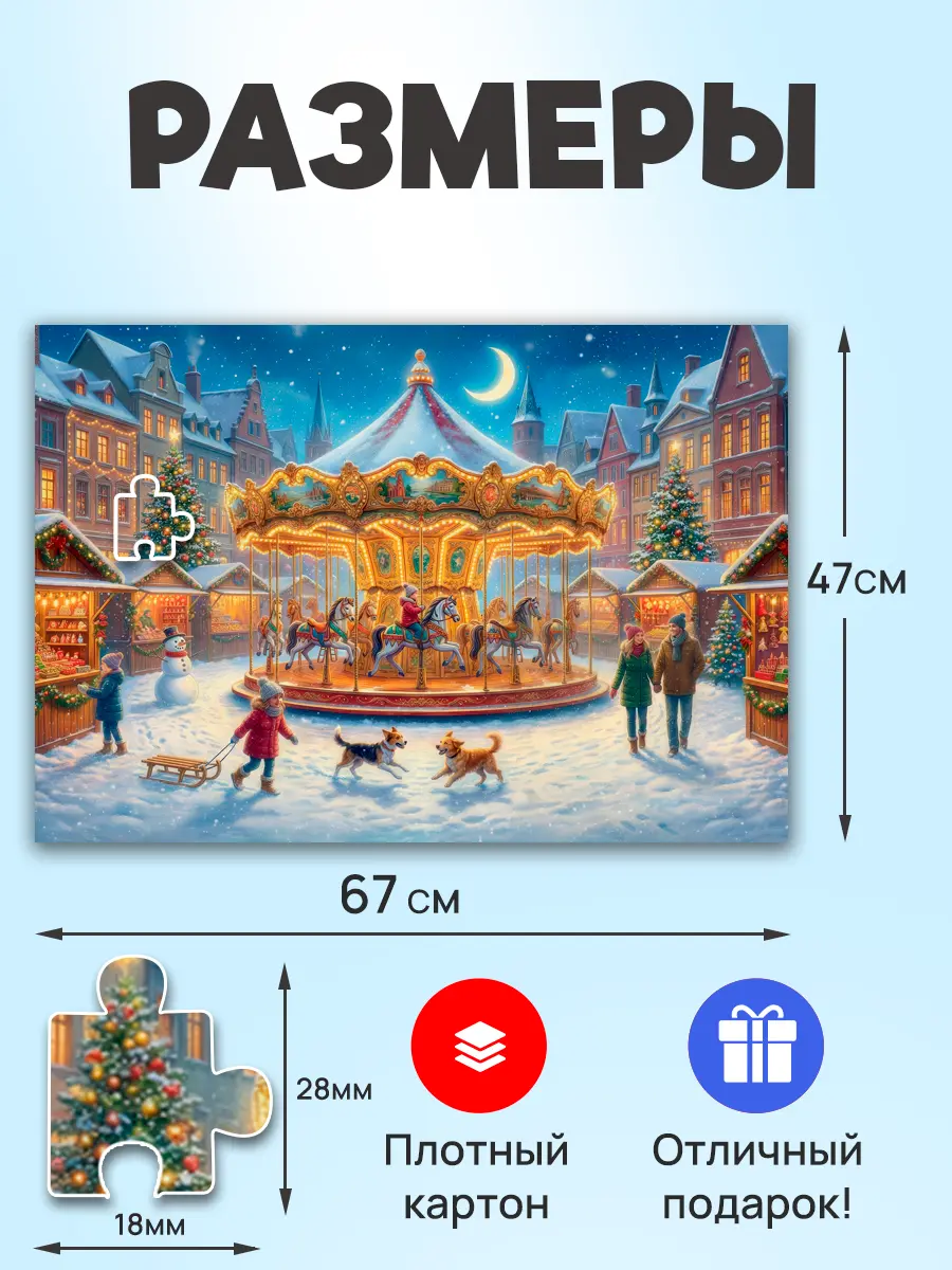 Пазл Рыжий кот Новогодняя ярмарка 1000 эл. - фото 2