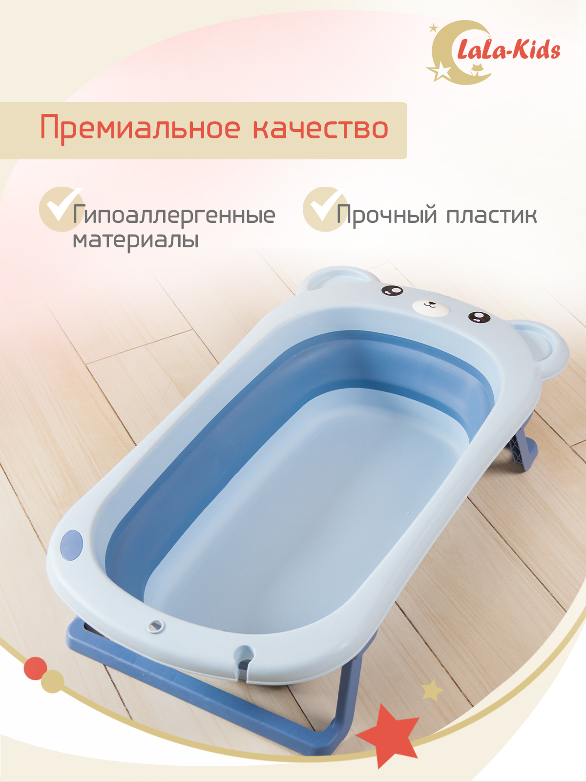 Ванночка LaLa-Kids складная голубой - фото 8