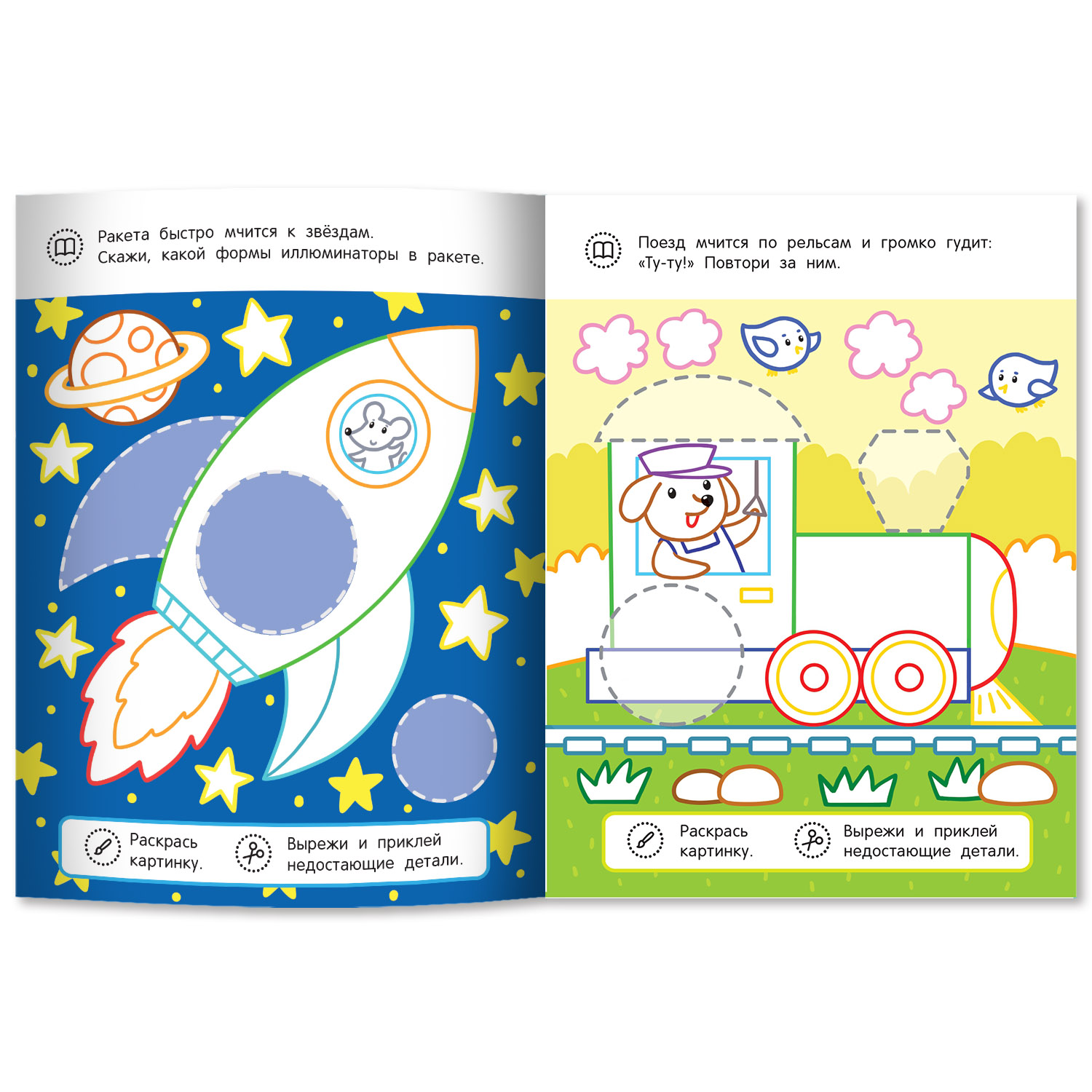 Книга Феникс Премьер Кораблик и его друзья: раскраска с аппликацией - фото 3