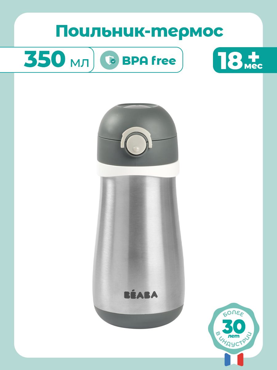 Поильник BEABA 350 мл - фото 2