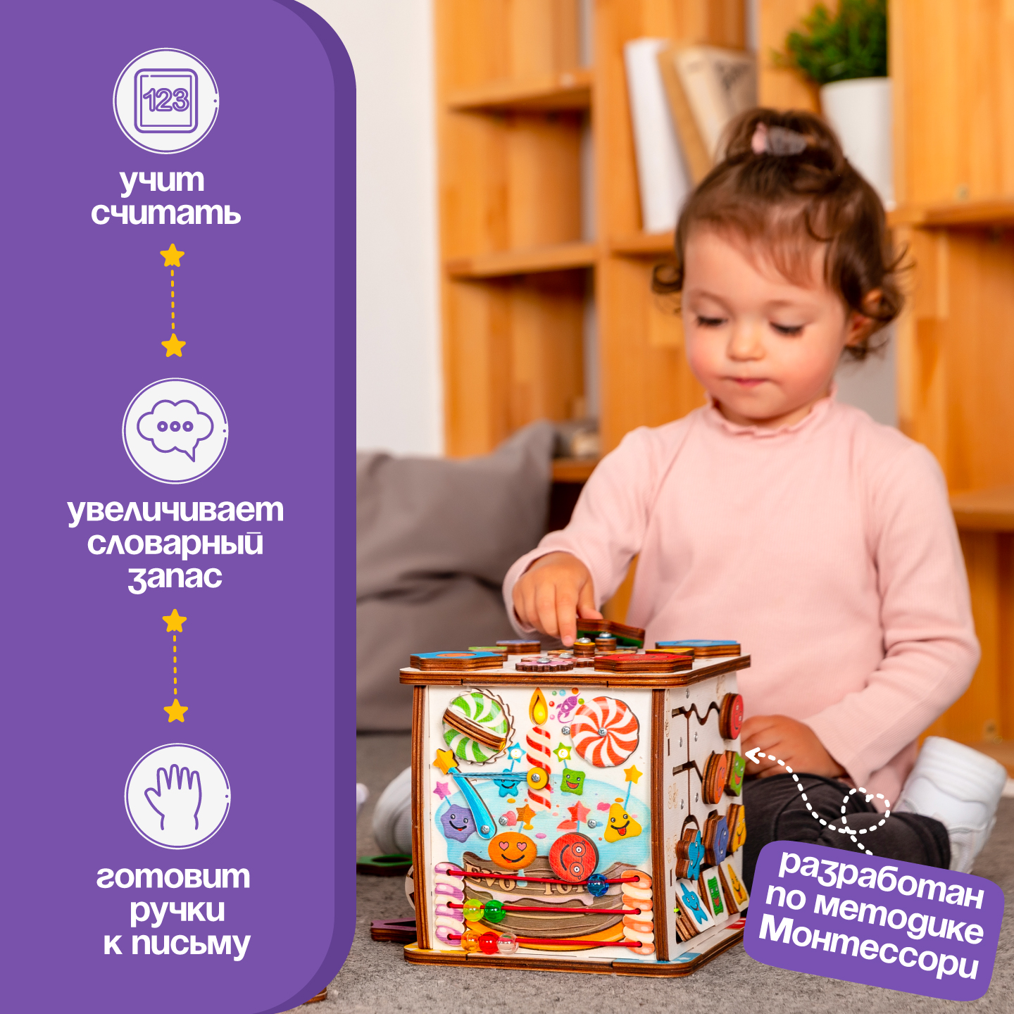 Игрушка Evotoys бизиборд Смайлики - фото 6