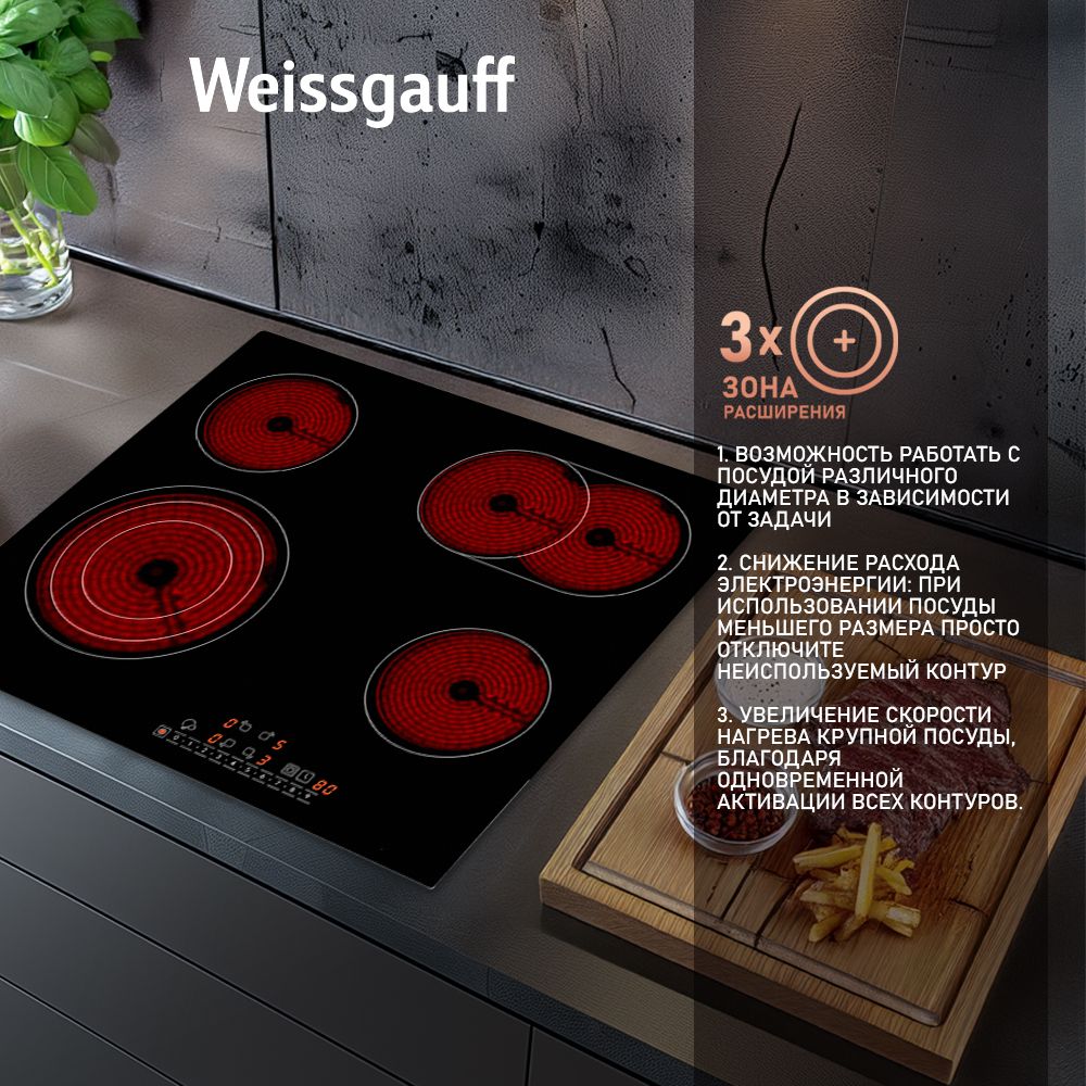 Варочная панель WEISSGAUFF HVF 643 BS - фото 2