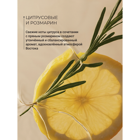 Дезодорант Zeitun шариковый минеральный с квасцами без спирта аромат Цитрус 50 мл