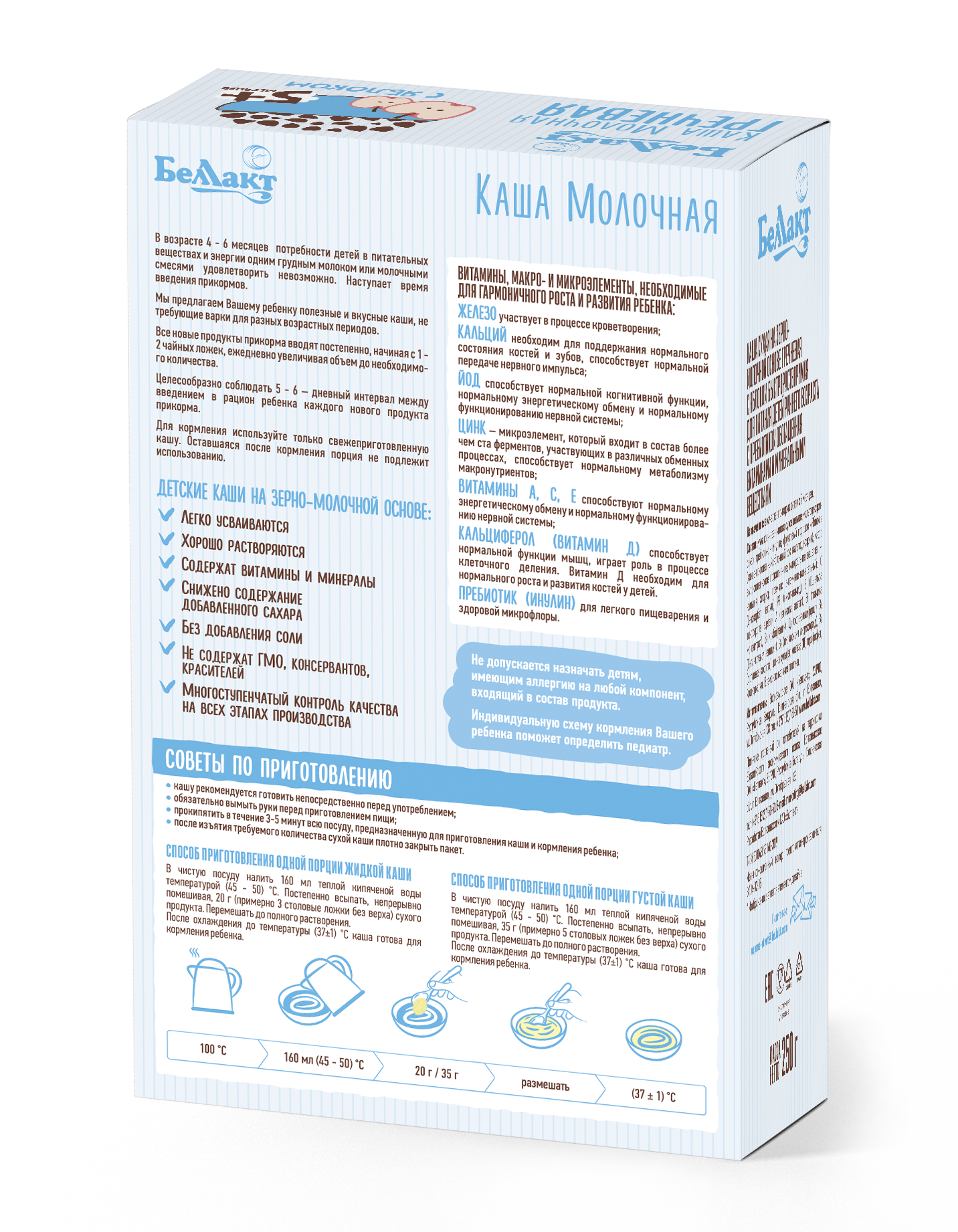 Каша сухая молочная Беллакт гречневая с яблоком с пребиотиком быстрорастворимая 250 г х 2 шт - фото 10