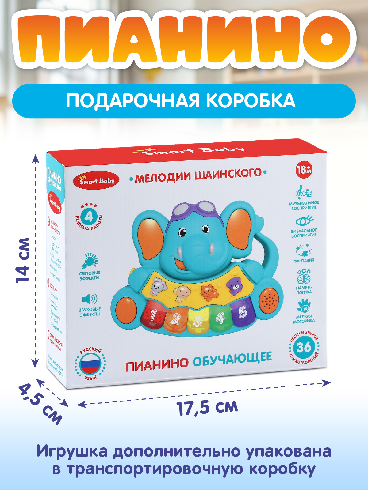 Игрушка Smart Baby Музыкальное пианино - фото 6