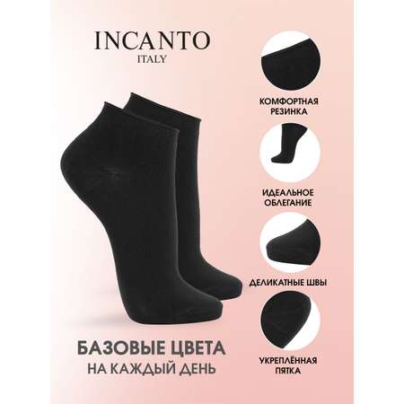 Носки 5 пар Incanto