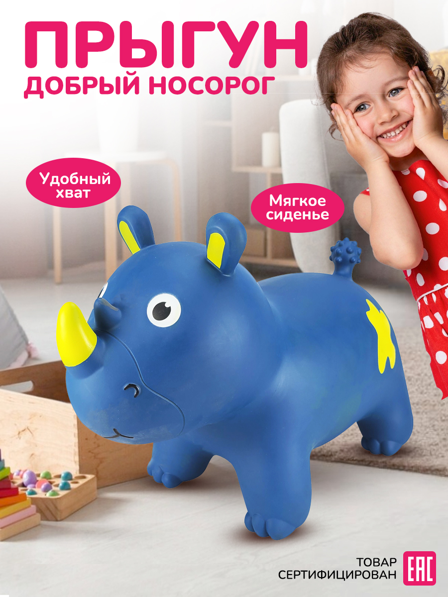 Прыгун Altacto Спорт - фото 4