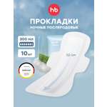 Послеродовые прокладки Happy Baby 320 мм