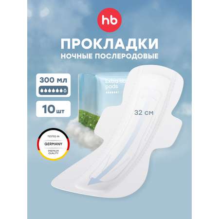 Послеродовые прокладки Happy Baby 320 мм