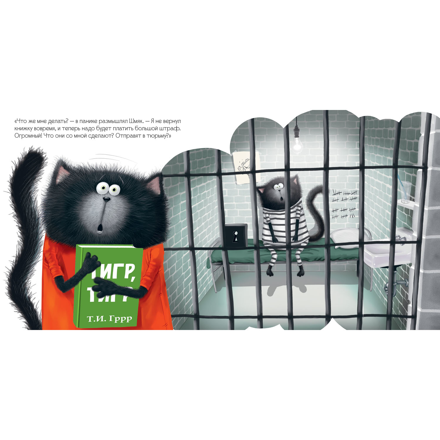 Книжка с картинками Clever Издательство Котенок Шмяк и библиотечная книжка (мягкая обложка) - фото 8