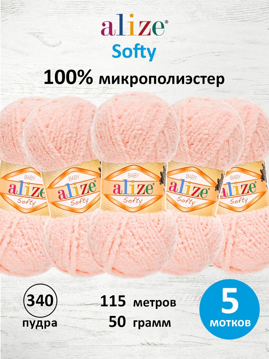 Пряжа для вязания Alize softy 50 гр 115 м микрополиэстер мягкая фантазийная 340 пудра 5 мотков - фото 1