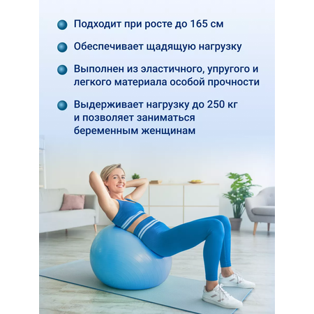 Фитбол KINERAPY 55 см