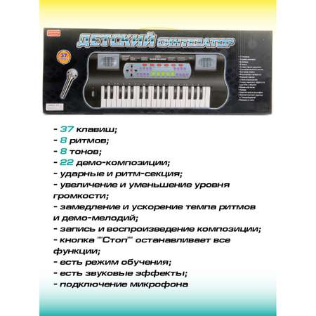 Игрушка музыкальная Veld Co микрофон