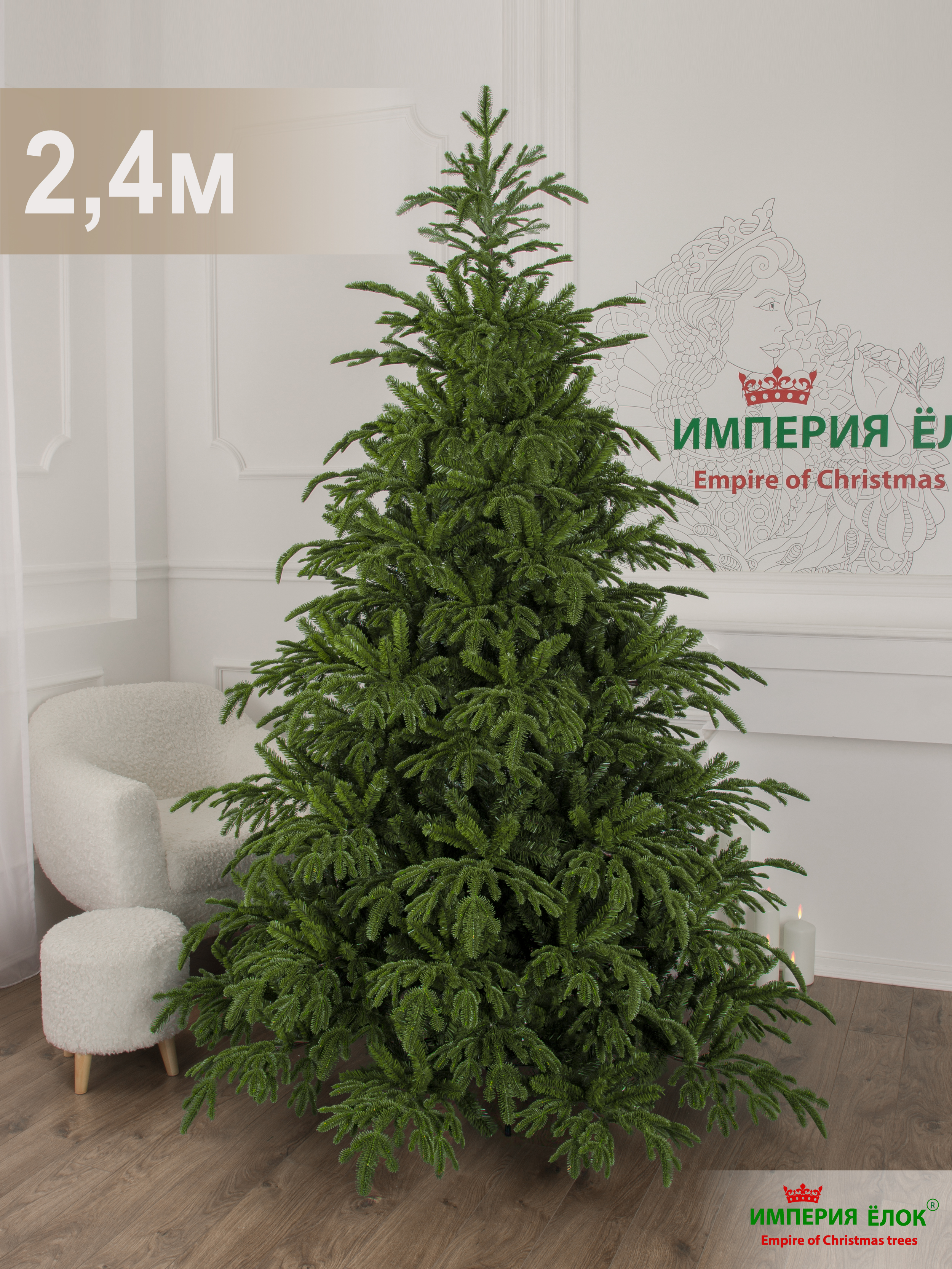 Ель искусственная М-9 Империя Ёлок 240 см - фото 2