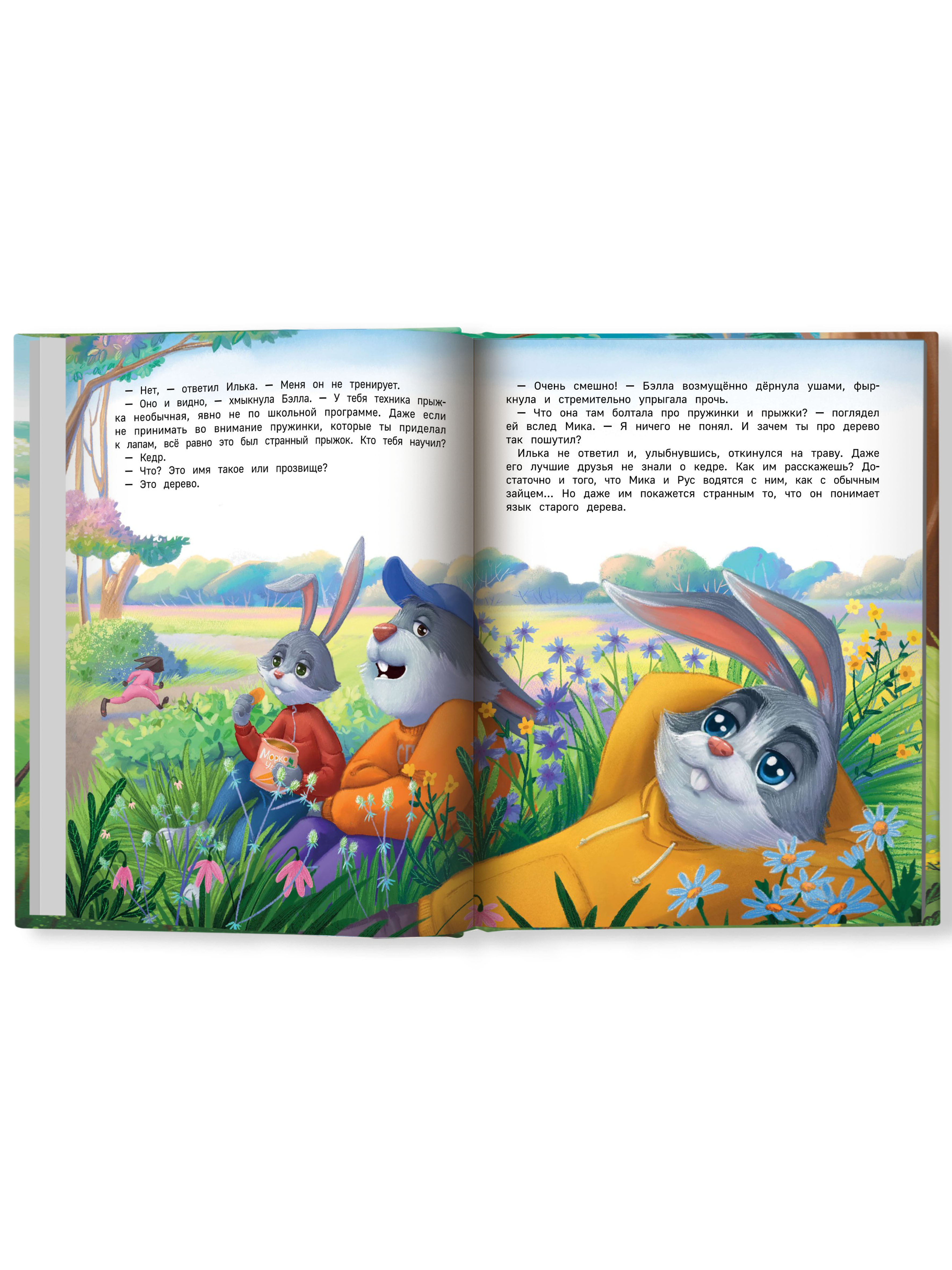 Книга Феникс Премьер Липовая лапа - фото 2