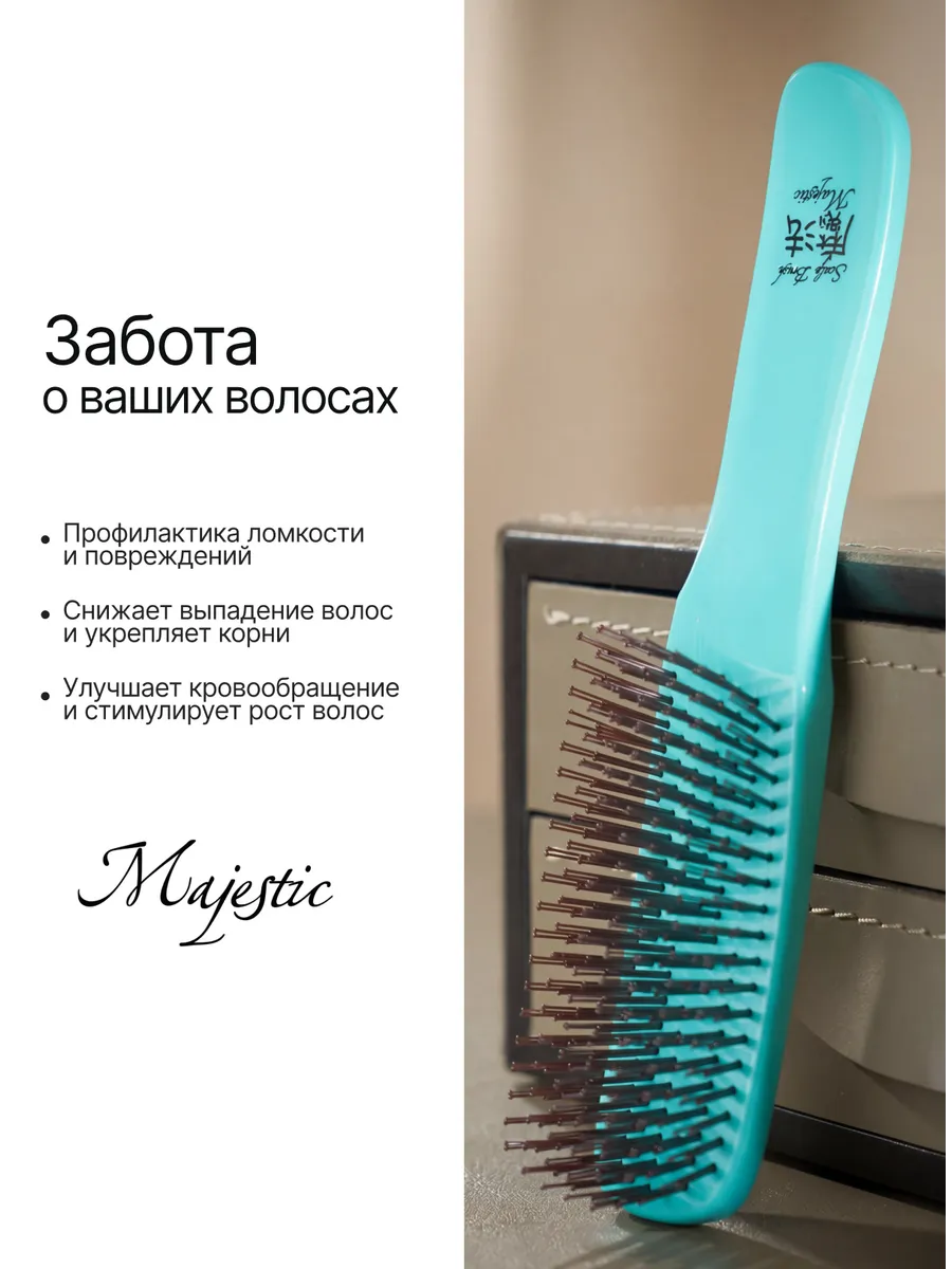 Массажная расческа Majestic бирюзовый - фото 1