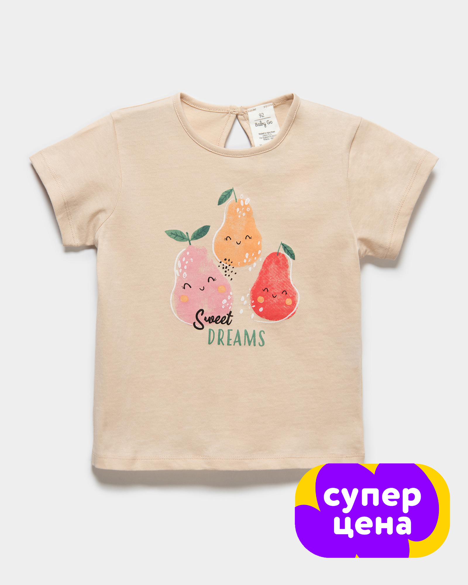 Футболка Baby Gо S25BG4-G1ig-L2 - фото 1