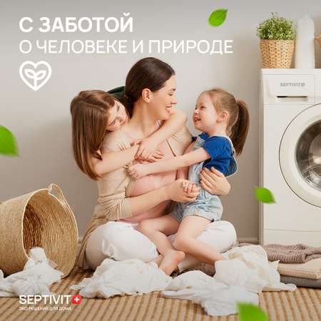 Гель для стирки SEPTIVIT Для сильнозагрязненного белья 5л