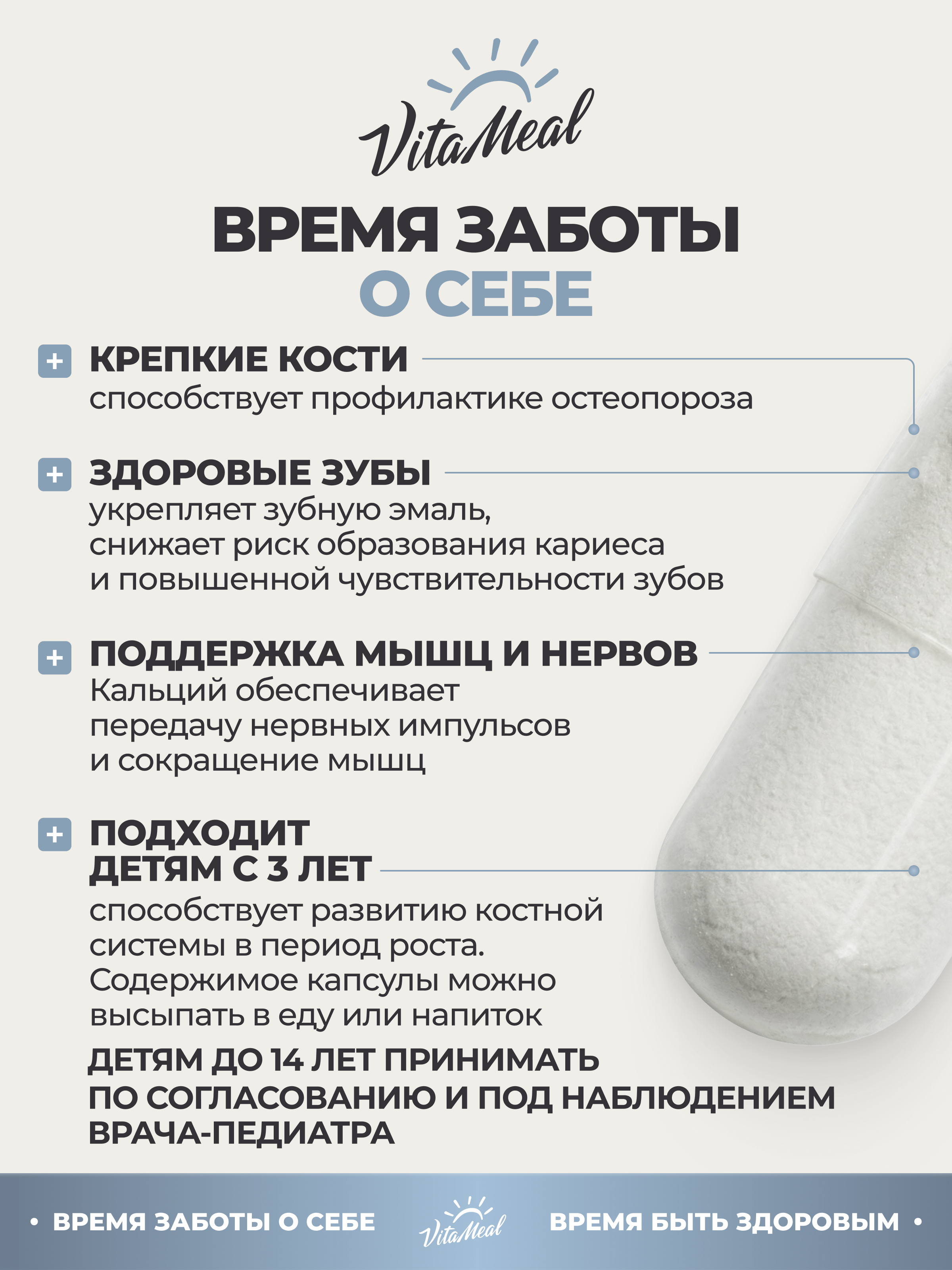 Биологически активная добавка VitaMeal Кальций Цитрат 480 мг для костей и зубов 180 капсул - фото 2