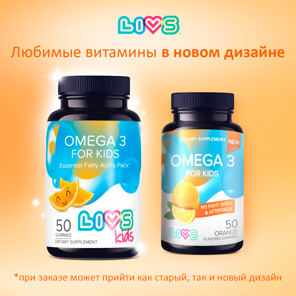 Детский комплекс LIVS Омега-3 - фото 7