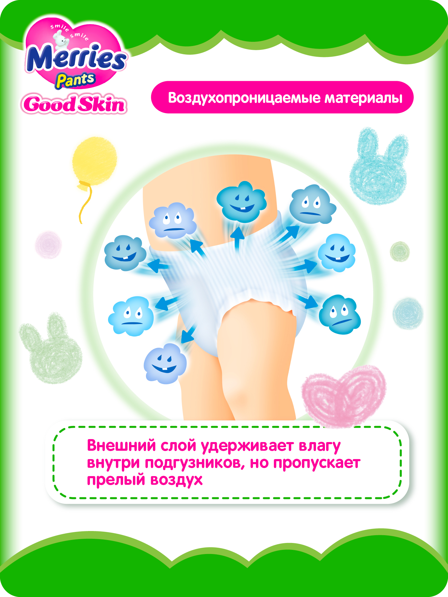 Трусики Merries Good Skin XXL (15-25 кг) 28 шт. - фото 4