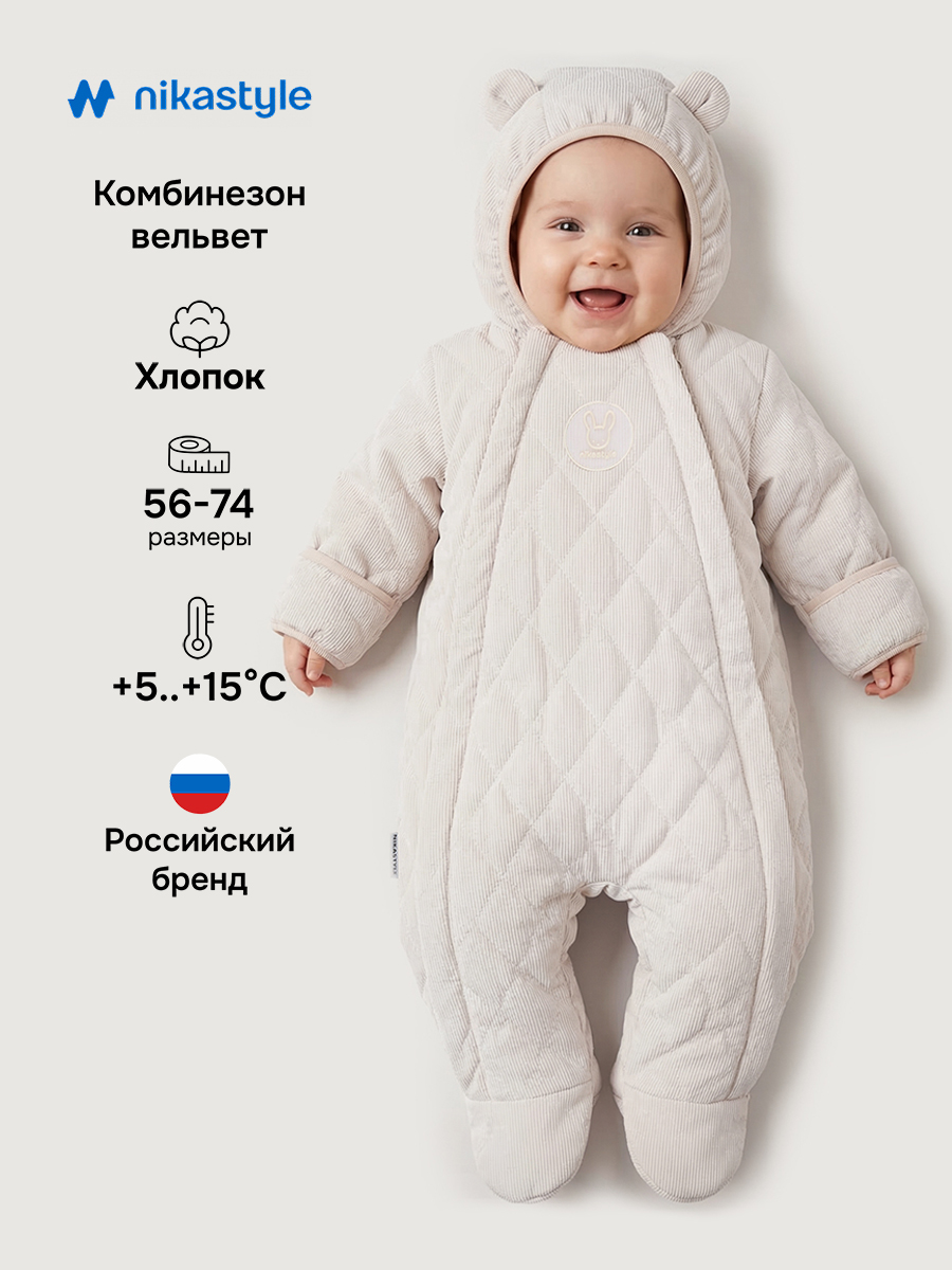 Комбинезон NIKASTYLE 8м9026 крем - фото 2
