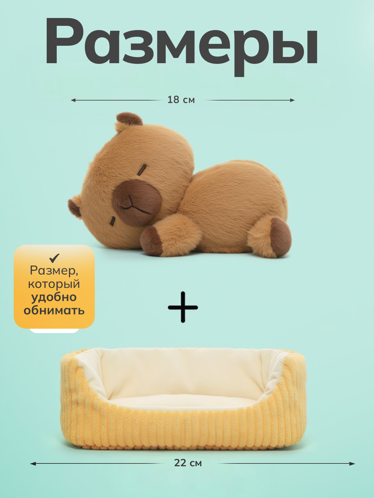 Мягкая игрушка Balori Капибара - фото 2