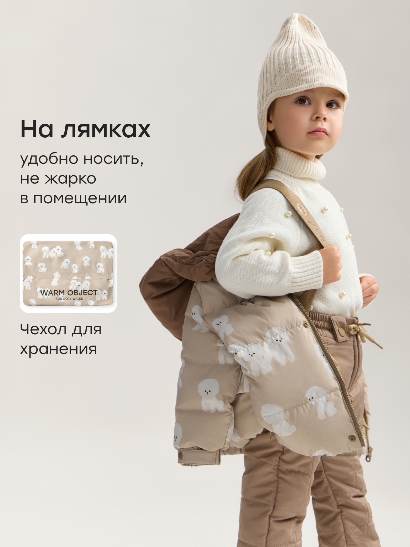Пуховик Happy Baby 89109-1_beige - фото 5