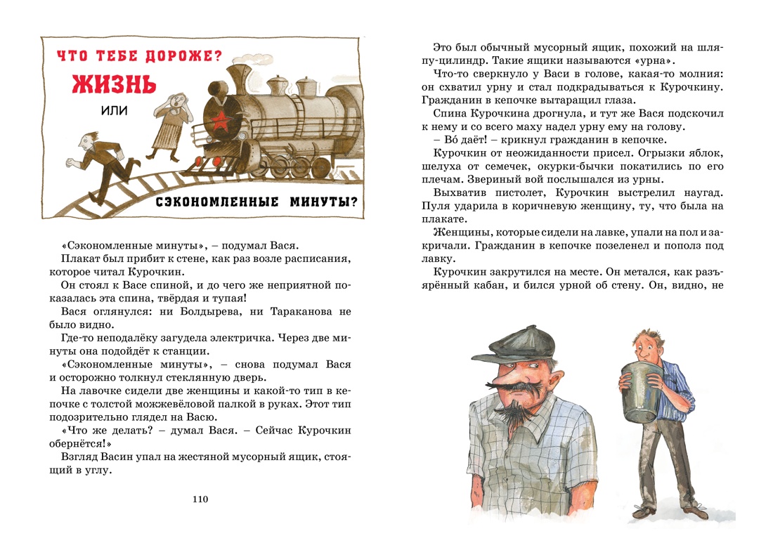 Книга Махаон Приключения и детектив для детей. Комплект из 2-х книг. - фото 8