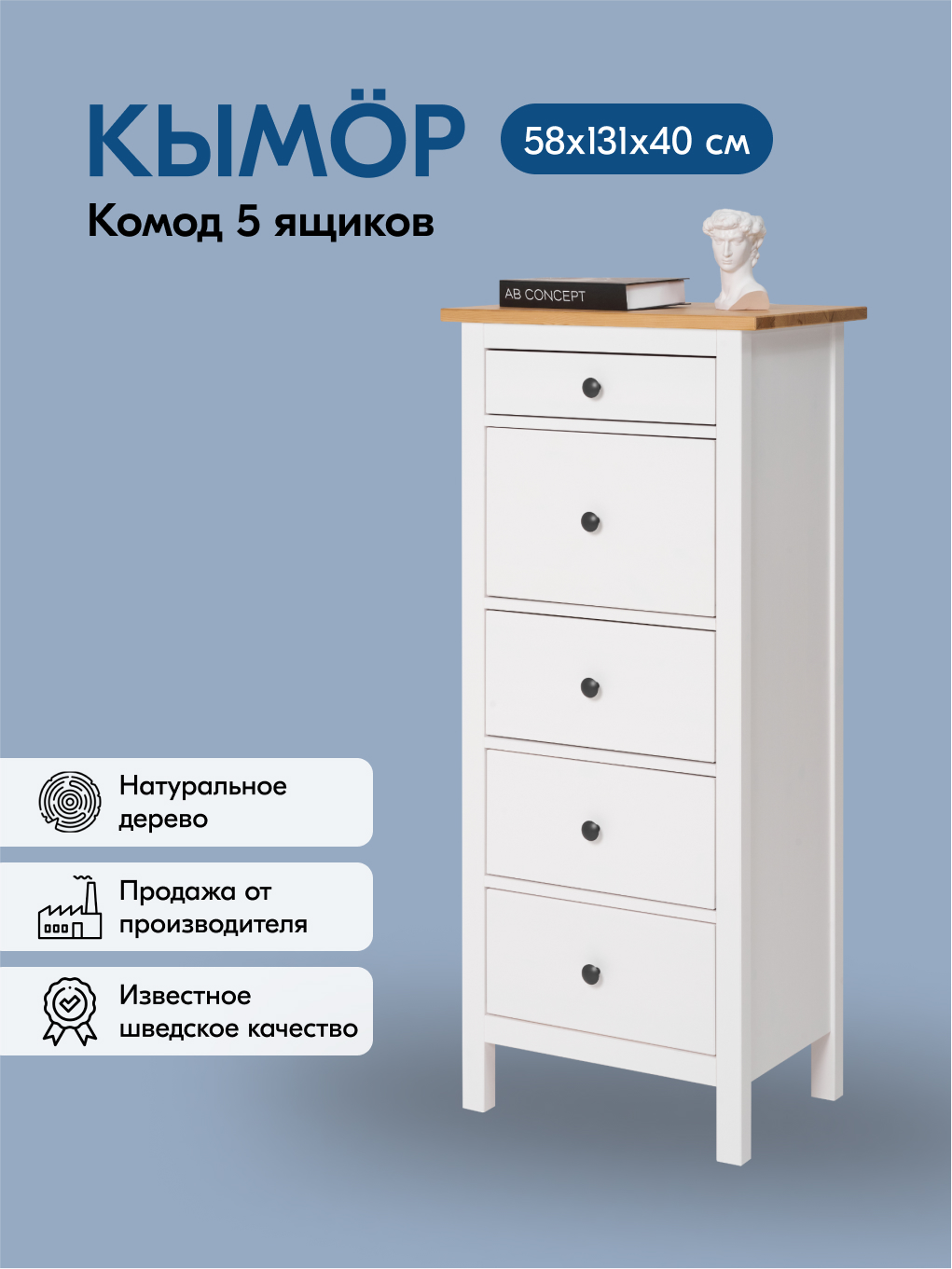 Комод IKEA КЫМОР - фото 1