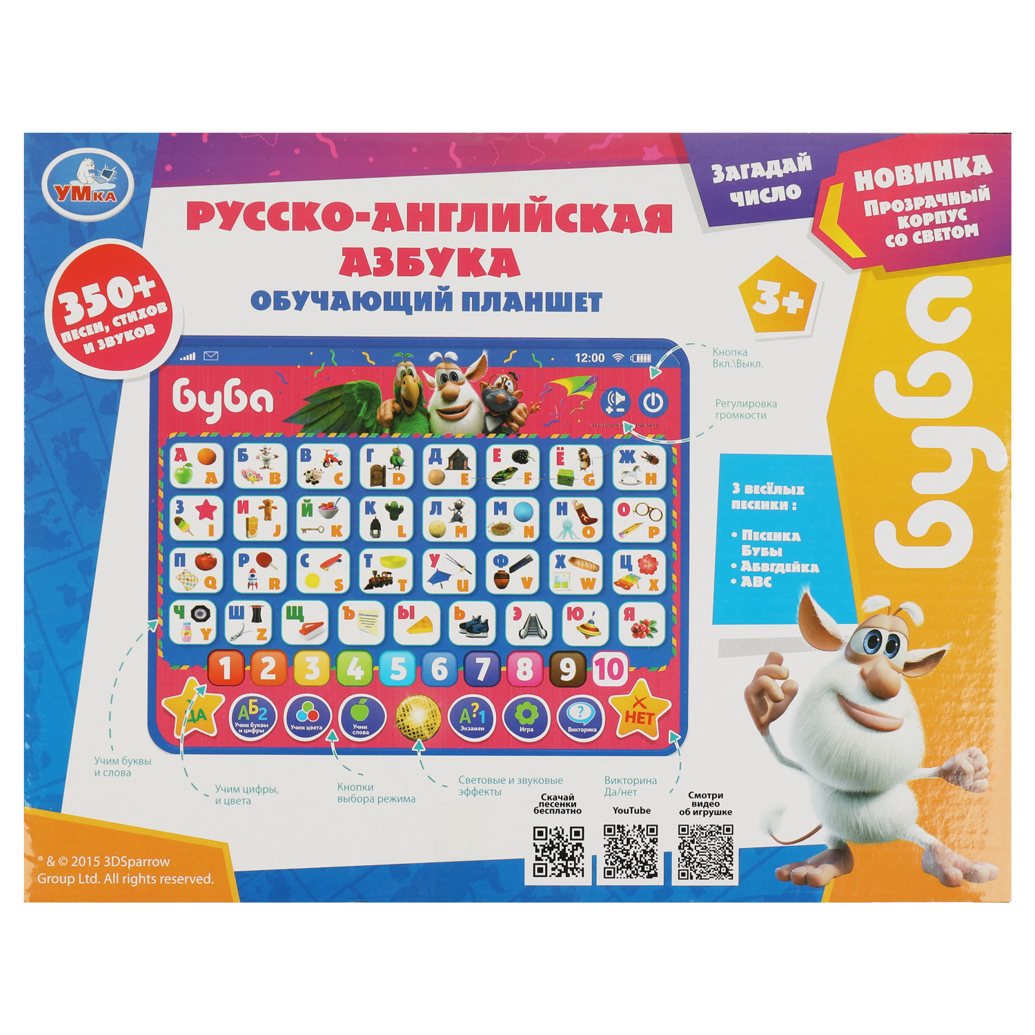 Игрушка УМка - фото 3
