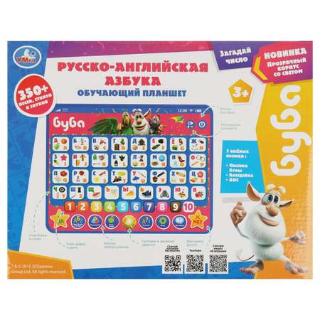 Игрушка УМка