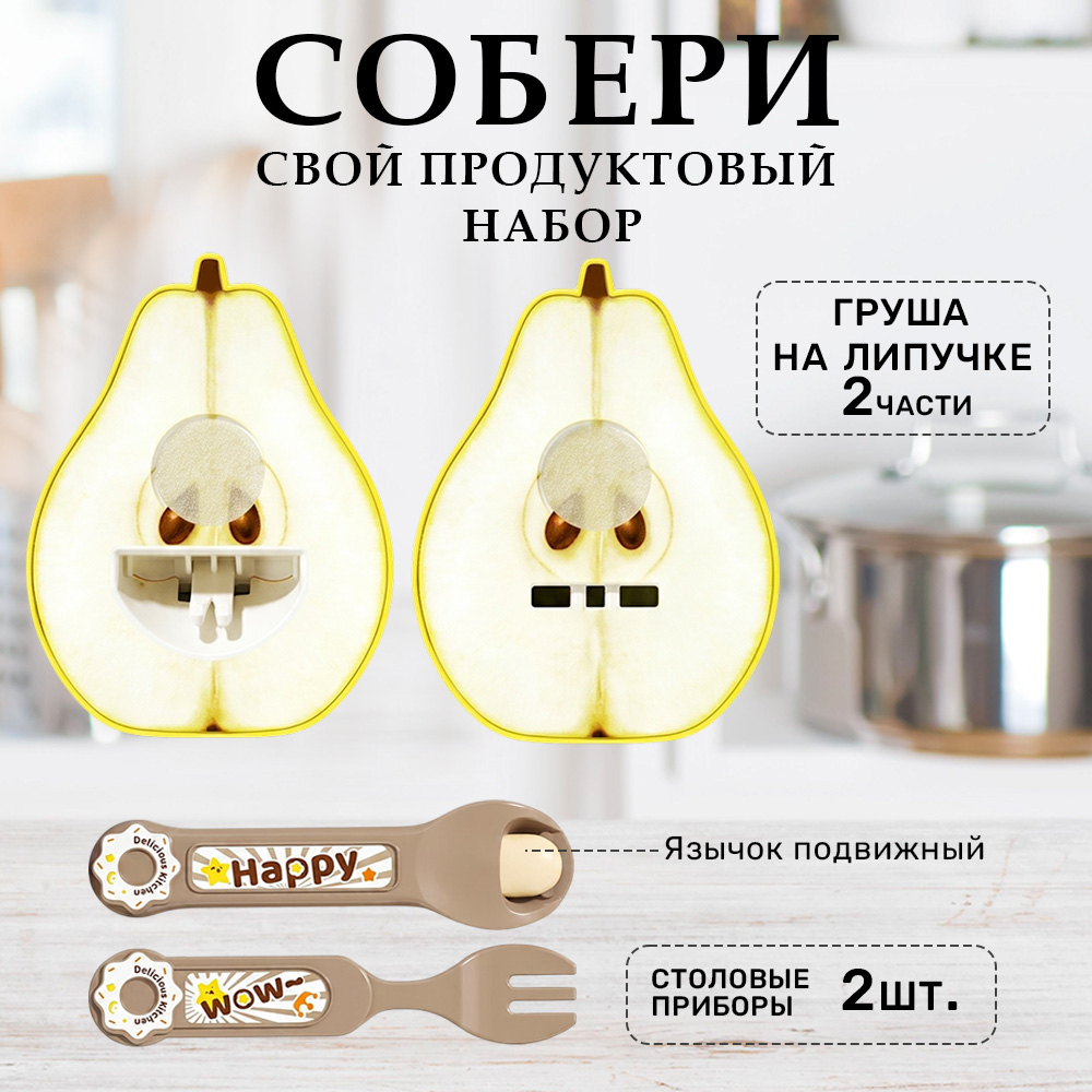 Игрушка TIPTOPOLIS Набор Груша на липучке 3 предм. - фото 2