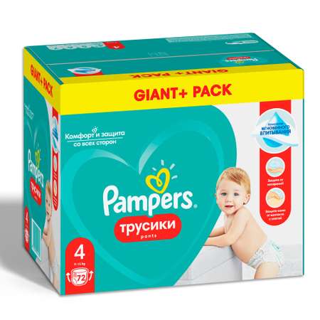 Трусики Pampers Pants 4 (9-15 кг) 72 шт.