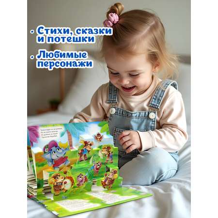 Книжка-панорамка Проф-Пресс К. Чуковский Для детей. 3D. 16 разворотов.