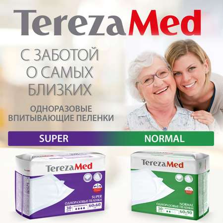 Пелёнки одноразовые TerezaMed 60х90 см 30 шт.