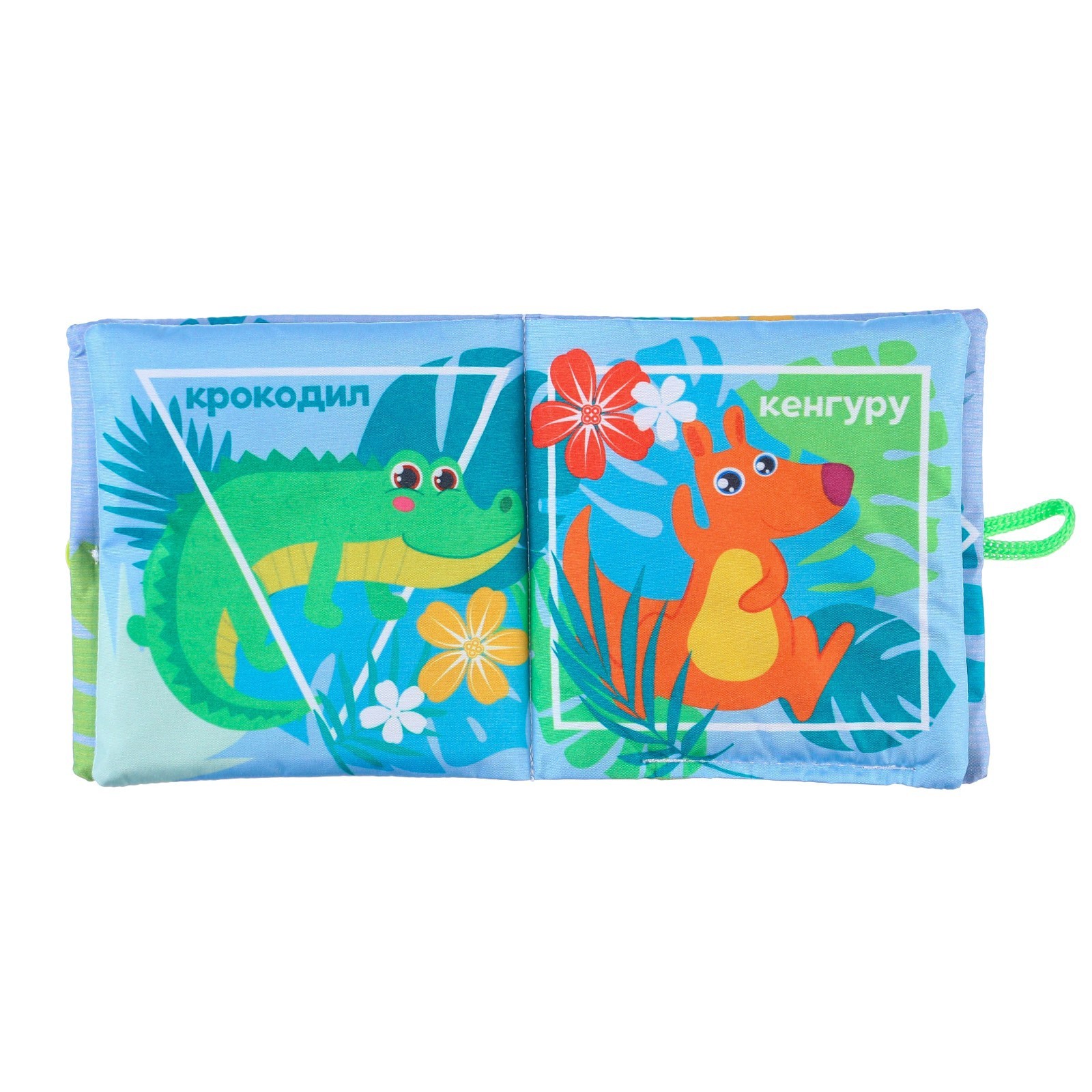 Игрушка Крошка Я книжка - фото 12