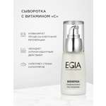 Сыворотка EGIA Biocare System 30 мл
