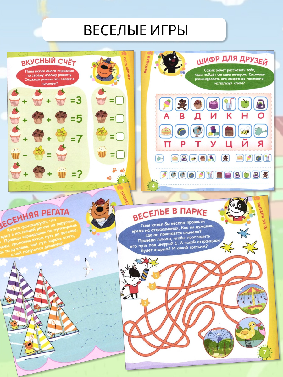 Набор детских изданий 5 штук ИД Лев Журналы детские - фото 5