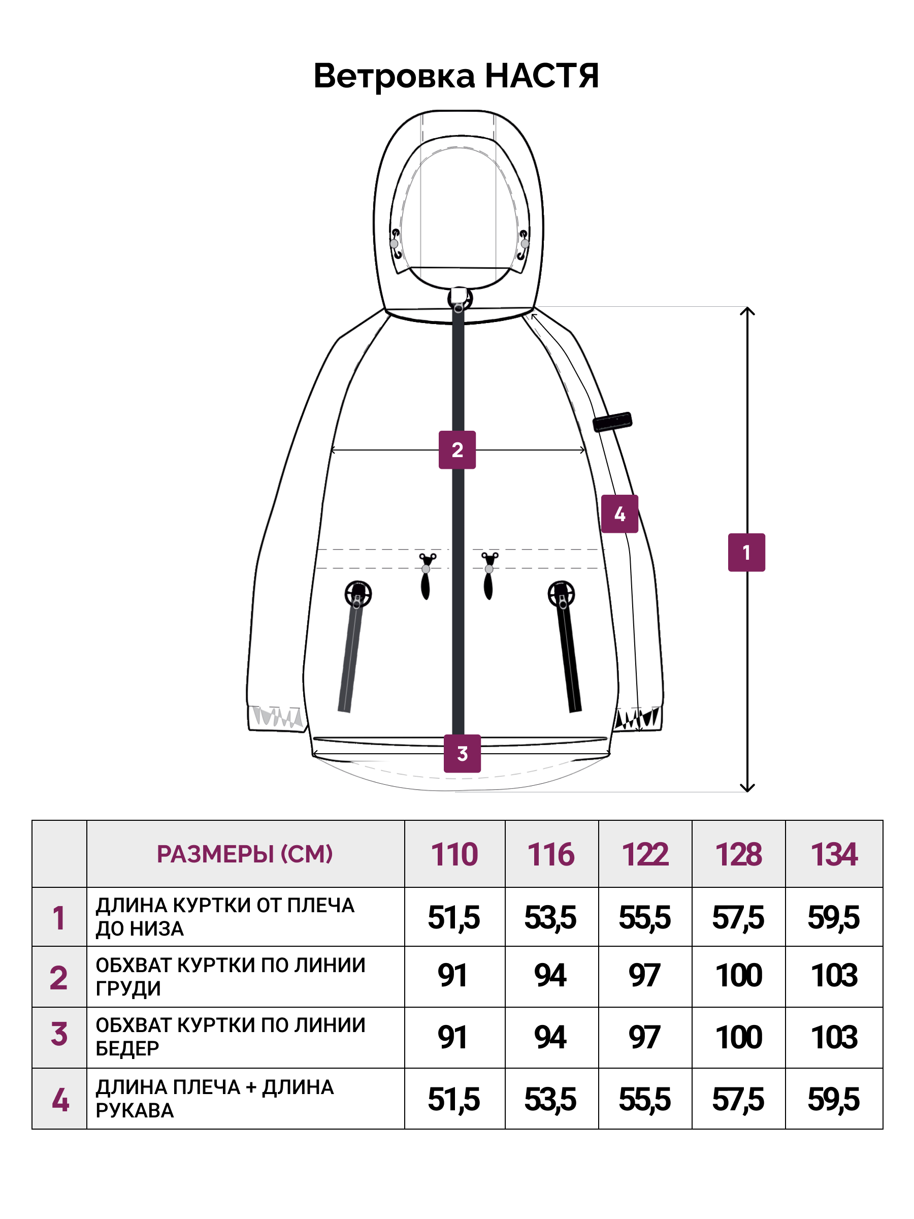 Ветровка UKI KIDS 7spr24-025б - фото 8