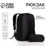 Рюкзак NAZAMOK